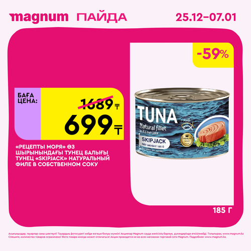 Magnum 1620x1620 1 tov 2025 12 25T102859.274.png