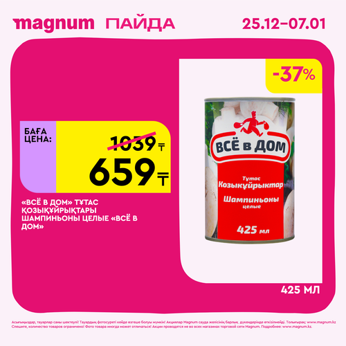 Magnum 1620x1620 1 tov 2025 12 25T102858.022.png