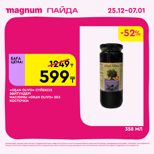 Magnum 1620x1620 1 tov 2025 12 25T102858.660.png