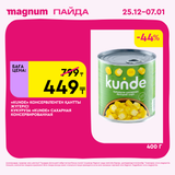 Magnum 1620x1620 1 tov 2025 12 25T102855.972