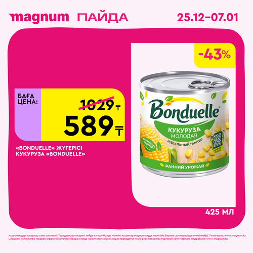 Magnum 1620x1620 1 tov 2025 12 25T102853.388.png