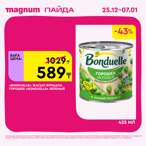 Magnum 1620x1620 1 tov 2025 12 25T102852.639.png