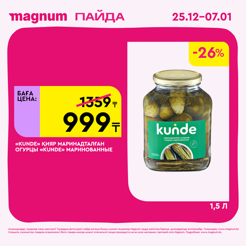 Magnum 1620x1620 1 tov 2025 12 25T102856.714.png