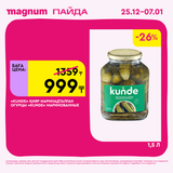 Magnum 1620x1620 1 tov 2025 12 25T102856.714