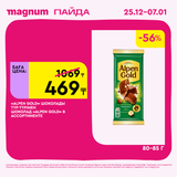 Magnum 1620x1620 1 tov 2025 12 25T103048.676