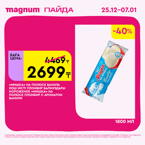 Magnum 1620x1620 1 tov 2025 12 25T103058.092.png