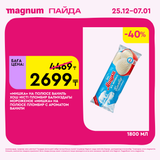 Magnum 1620x1620 1 tov 2025 12 25T103058.092