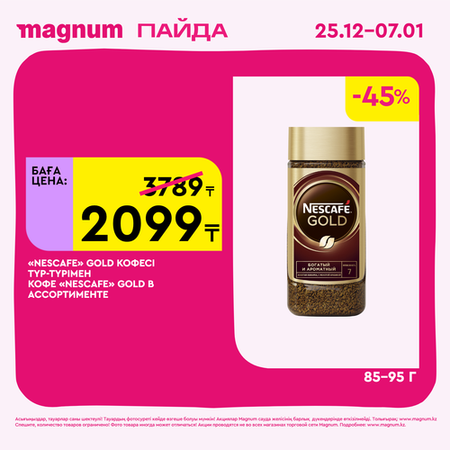 Magnum 1620x1620 1 tov 2025 12 25T103049.762.png