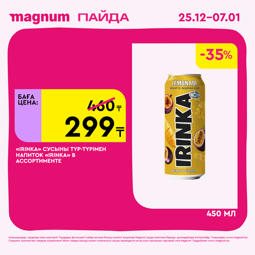 Magnum 1620x1620 1 tov 2025 12 25T103159.312.png