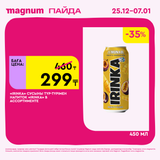 Magnum 1620x1620 1 tov 2025 12 25T103159.312