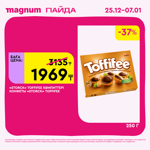 Magnum 1620x1620 1 tov 2025 12 25T103045.560.png