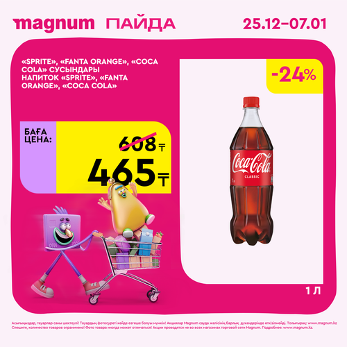 Magnum 1620x1620 1 tov 2025 12 25T103053.774.png