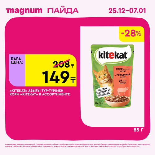 Magnum 1620x1620 1 tov 2025 12 25T103102.200.png