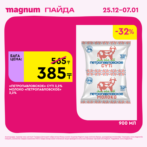 Magnum 1620x1620 1 tov 2025 12 25T103056.851.png