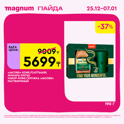 Magnum 1620x1620 1 tov 2025 12 25T103050.721.png