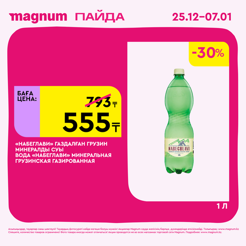 Magnum 1620x1620 1 tov 2025 12 25T103051.812.png