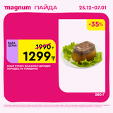 Magnum 1620x1620 1 tov 2025 12 25T103155.925