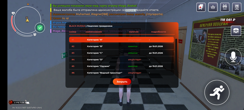 Screenshot 20251224 001452 BLACK RUSSIA.png