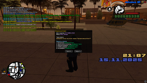 screenshot 2025.11.15 23.07.12.517