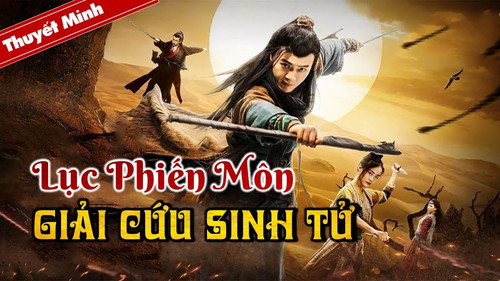 kiem LỤC PHIẾN MÔN GIẢI CỨU SINH TỬ.jpg