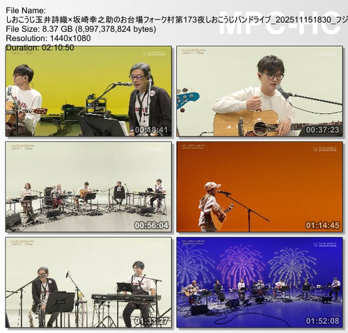 しおこうじ玉井詩織×坂崎幸之助のお台場フォーク村第173夜しおこうじバンドライブ 202511151830 フジテレビNEXT.ts thumbs [2025.11.16 20.03.30].jpg