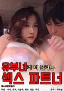 Sex Partner Who Is More Attracted to Married Women 2014.jpg