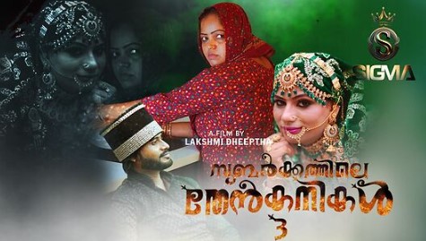 Subarkkathile Then Kanikal Ep3 Sigmaseries Hot Series