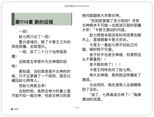 iShot 2025 11 17 09.02.25.png