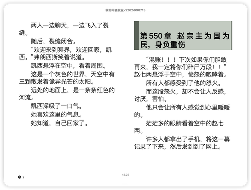 iShot 2025 11 17 09.02.16.png