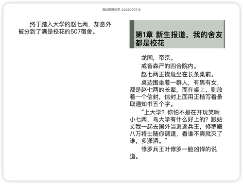 iShot 2025 11 17 09.01.35.png