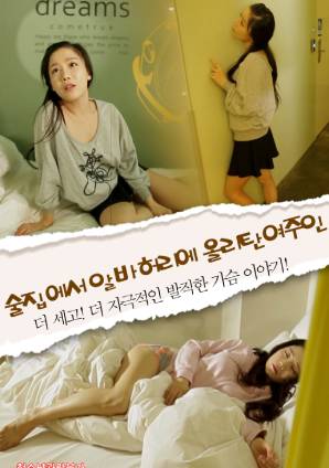 Mistress Riding Part Timer in a Bar 2016.jpg