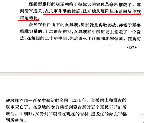 1958年教科书里的抗清战争 3 交趾承宣布政使司 来自小红书网页版.jpg