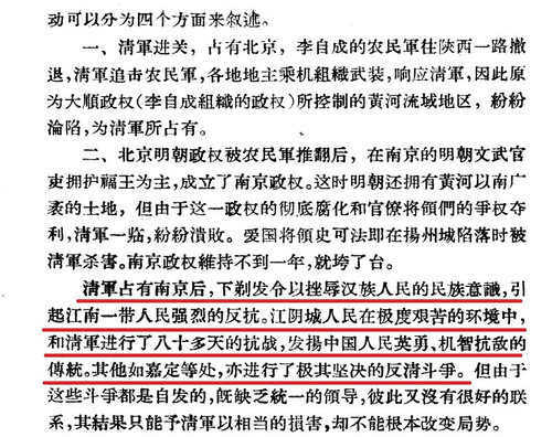 1958年教科书里的抗清战争 9 交趾承宣布政使司 来自小红书网页版.jpg