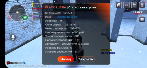 Screenshot 20251204 004209 BLACK RUSSIA.jpg