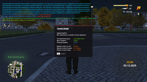 radmir 2025 12 03 22 26 21.jpg