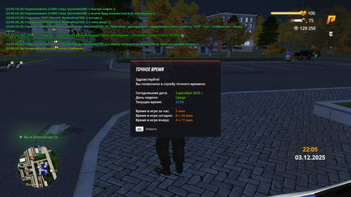 radmir 2025 12 03 22 05 52.jpg