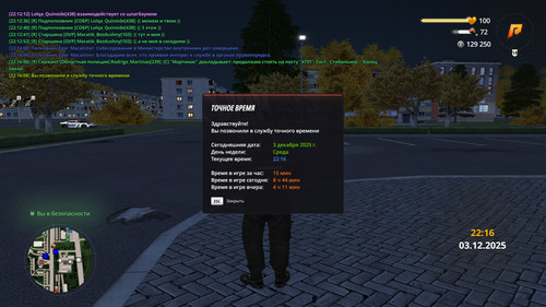 radmir 2025 12 03 22 16 08.jpg