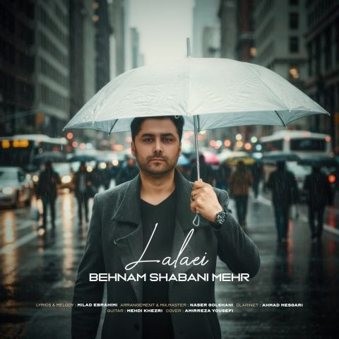 دانلود آهنگ بهنام شعبانی مهر به نام لالایی