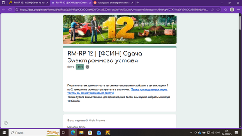 Снимок экрана (1).png