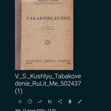 Screenshot 20251204 140833