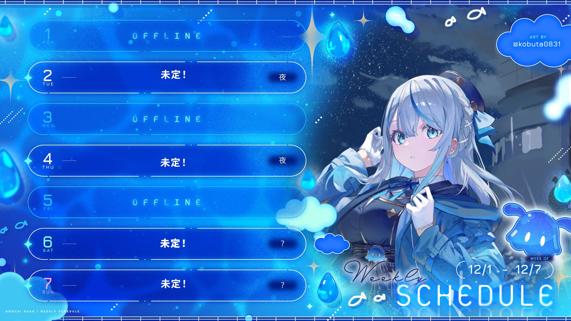 [Vtub] 雨海ルカ/天晴ひなた 天氣星球歌回1204