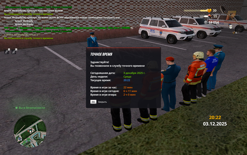 Снимок экрана (164).png