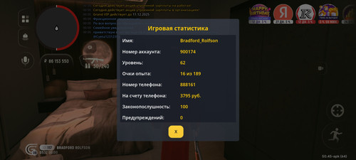 Screenshot 20251205 000057 com.grand.cr.jpg