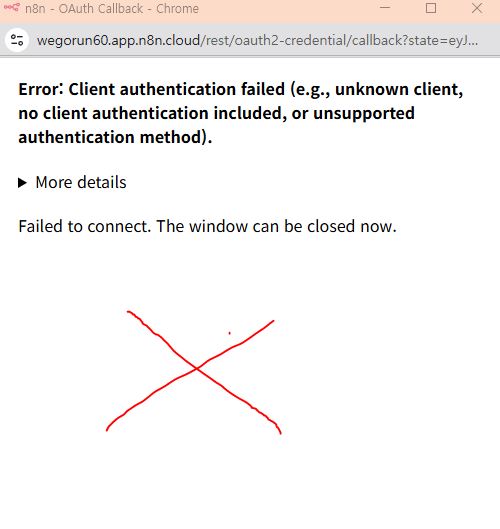 구글에 연결이 안된다고 메세지.jpg