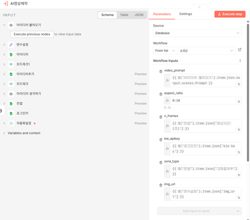 AI영상제작 설정화면.png