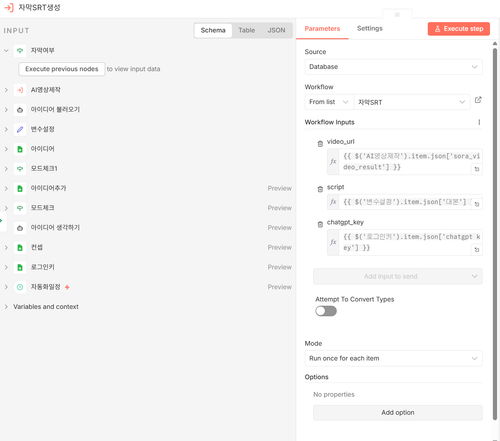 자막SRT생성 설정화면.png