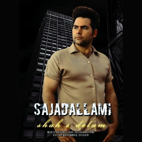 دانلود آهنگ سجاد علامی به نام شاه دلم