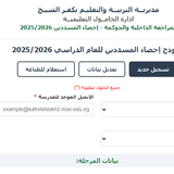 احمد الشحات مسئول التحول الرقمى