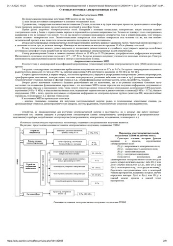 Последняя page 0002.jpg