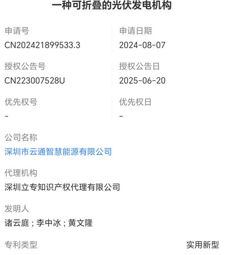 Screenshot 20251204 111714.png